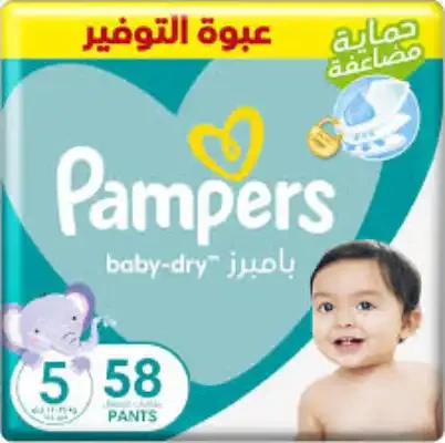 بامبرز مقاس 5  58 قطعه