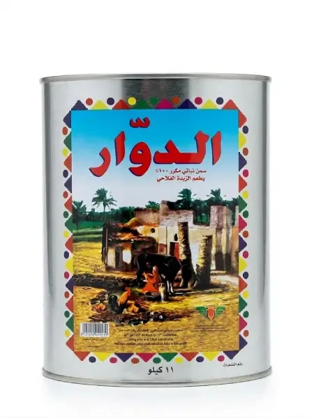 الدوار سمنه صفراء صفيحه 11ك