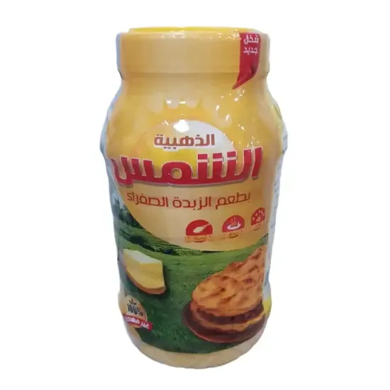 سمن الشمس الذهبيه بطعم الذبده الصفراء 1.300 كجم علبه بلاستك