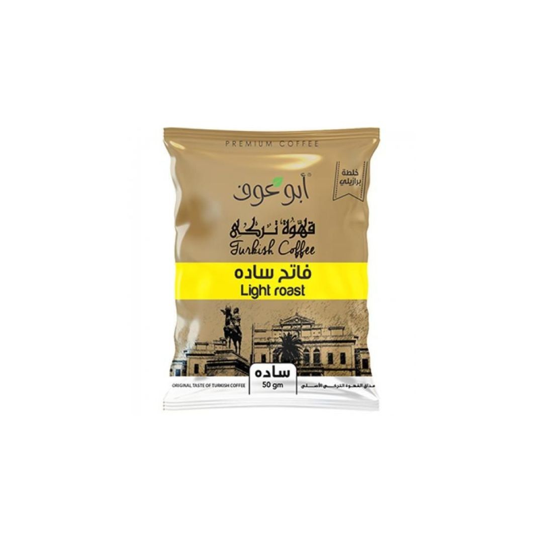 ابو عوف بن 50جرام ساده فاتح * 8علبه